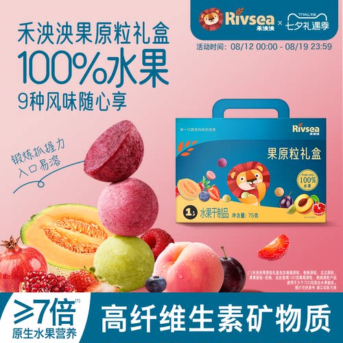 果原粒宝宝零食禾泱泱
