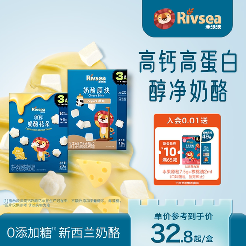 禾泱泱冻干高蛋白奶酪系列任选