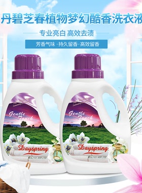 Dayspring丹碧芝春浓缩型梦幻酷香植物抑菌洗衣液长效持久留香