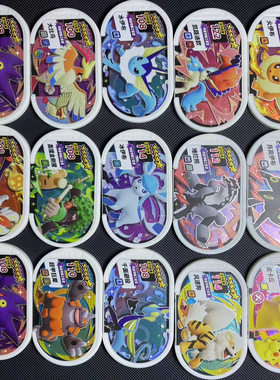 宝可梦明耀之星 全新正版机出真卡 第一弹 稀有 五星卡盘