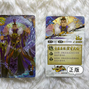 【正版】三国幻战卡片未绑定传说曹操刘备孙坚马腾张角