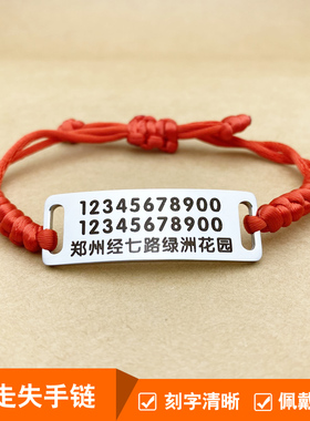 儿童手链个性定制男女