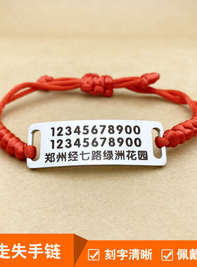 儿童手链个性定制男女