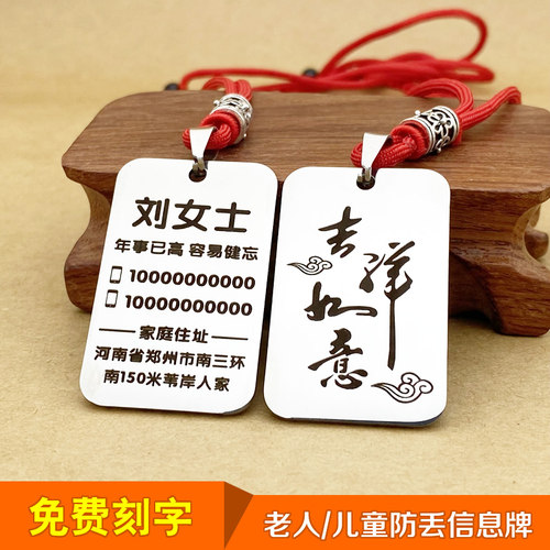 不锈钢身份牌个性定制