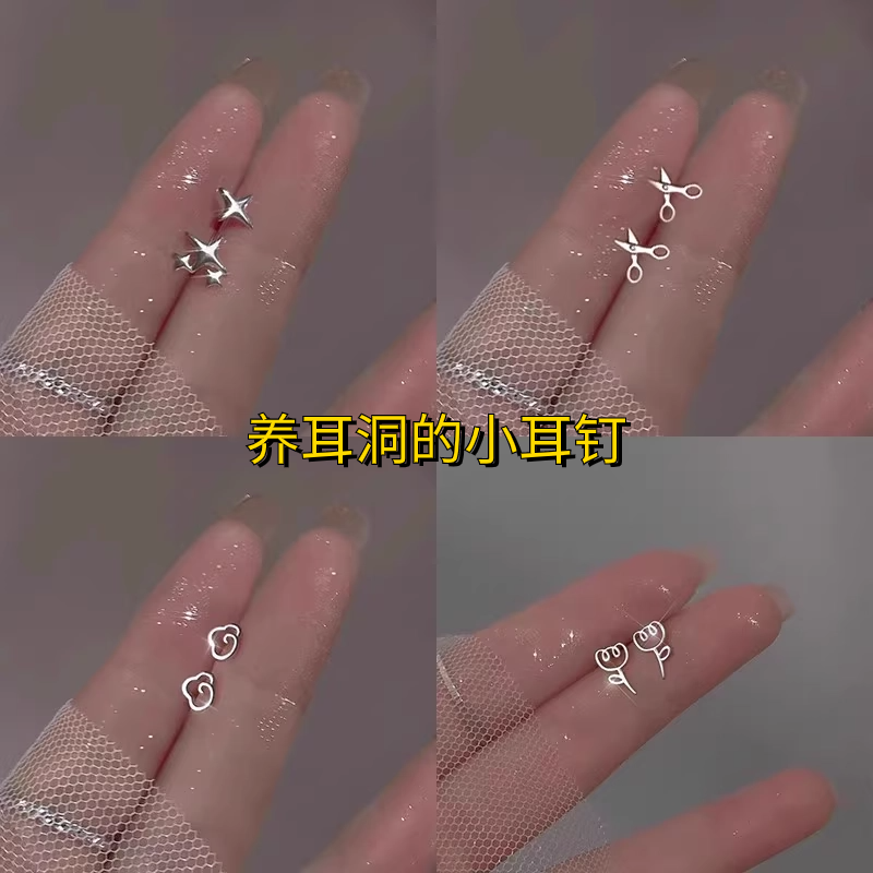 轻奢养耳洞耳钉睡觉免摘耳钉