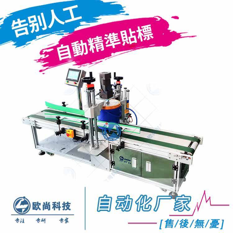 全自动涂料桶贴标机 自动油漆桶贴标机 大型20l圆桶生产线贴标机