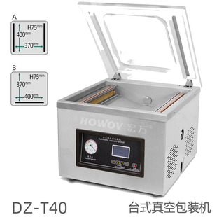 可调节压力控制式 机 小型真空机家用商用整机304不锈钢真空包装