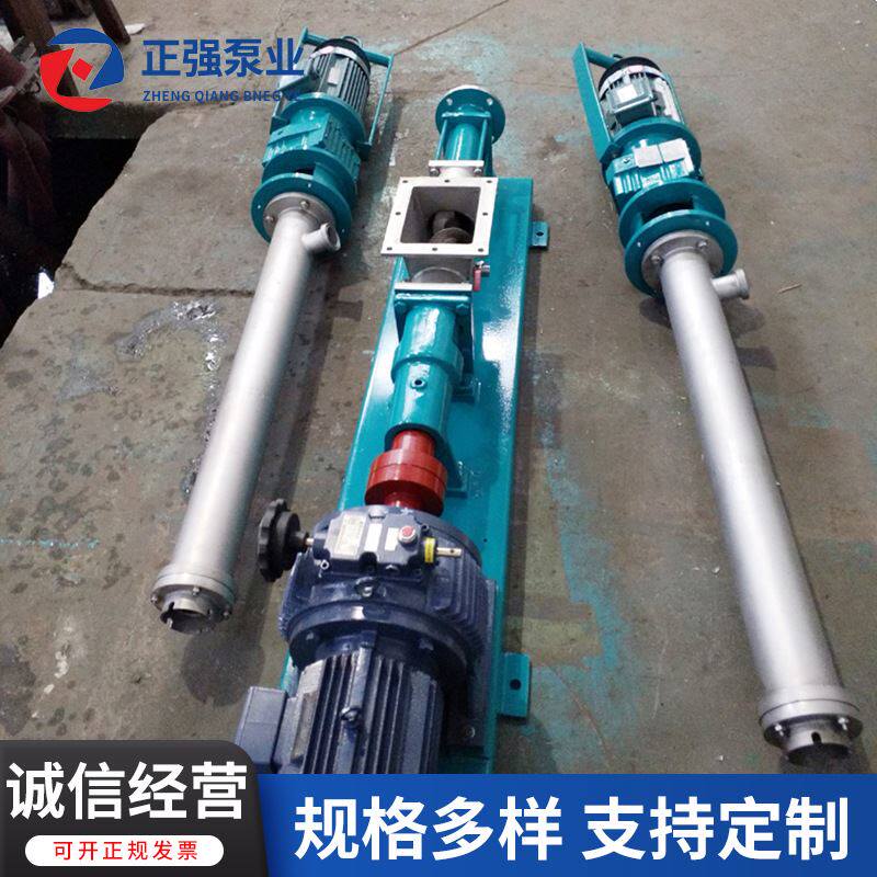 g型单螺杆泵 厂家供应工业污水杂质泵 卧式单螺杆泵