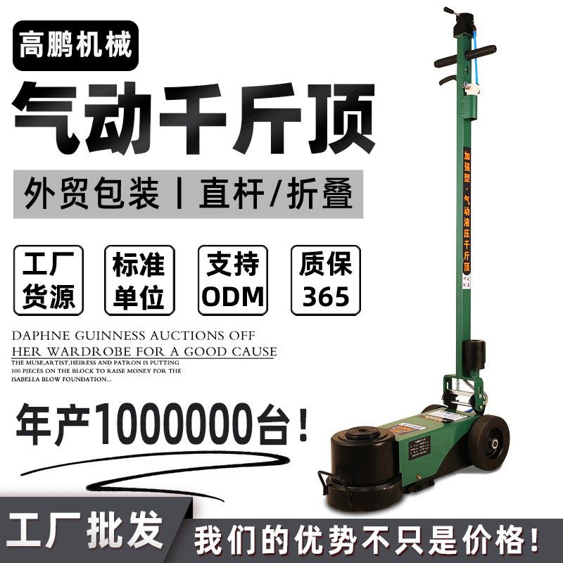 气动千斤顶 50t60t80吨100吨120吨折叠卧式千斤顶液压气动千斤顶
