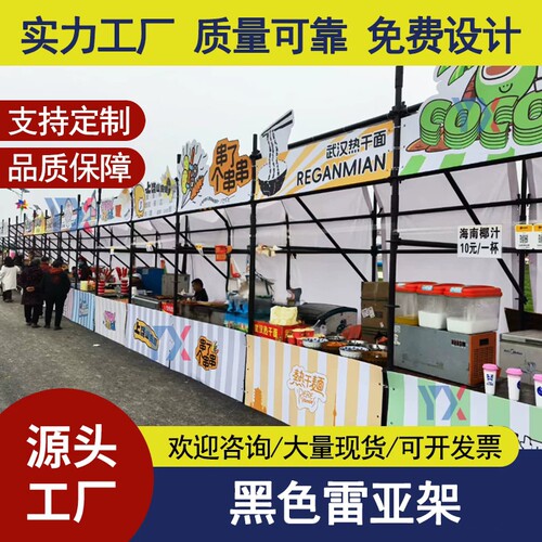 雷亚架舞台架盘扣脚手架网红摊位立杆横杆黑色银色热镀锌圆盘钢管