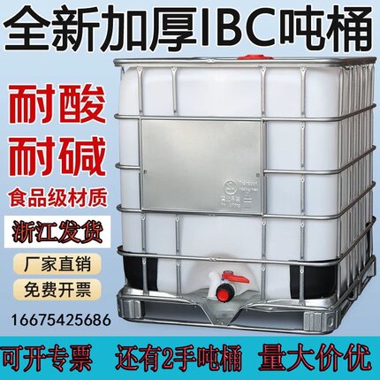加厚300升400升600升500升半吨桶四方桶柴油桶无人机飞防用小吨桶