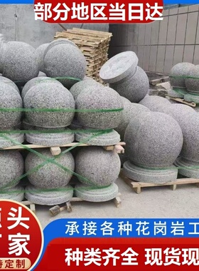 学校用芝麻灰挡路花岗岩石墩子路障石天然阻车圆球大理石挡车石球
