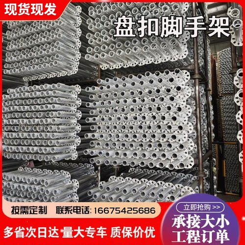 承插型盘扣脚手架立杆 热镀锌48系列Q355B雷亚架盘扣式脚手架立杆