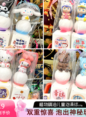 发光带灯泡澡球儿童清洁沐浴球藏盲玩惊喜泡泡球香体抑菌提抗力