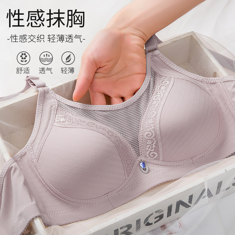 抹胸内衣女大码薄款无钢圈聚拢放下垂侧收副乳防走光全罩杯文胸罩