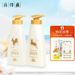 片仔癀非凡去屑柔顺洗发水轻柔控油去屑防断发洗发乳留香养发护发