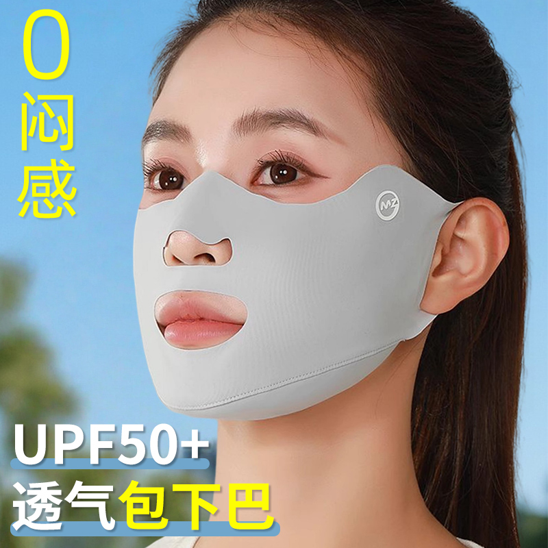 户外运动防晒面罩冰丝透气