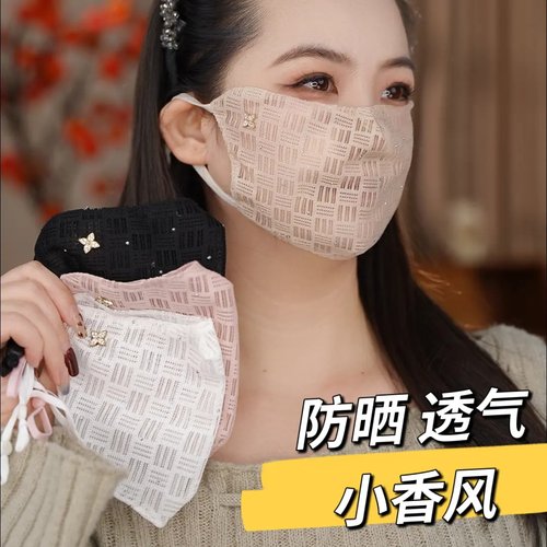 夏季小香风透气防晒护眼角面罩