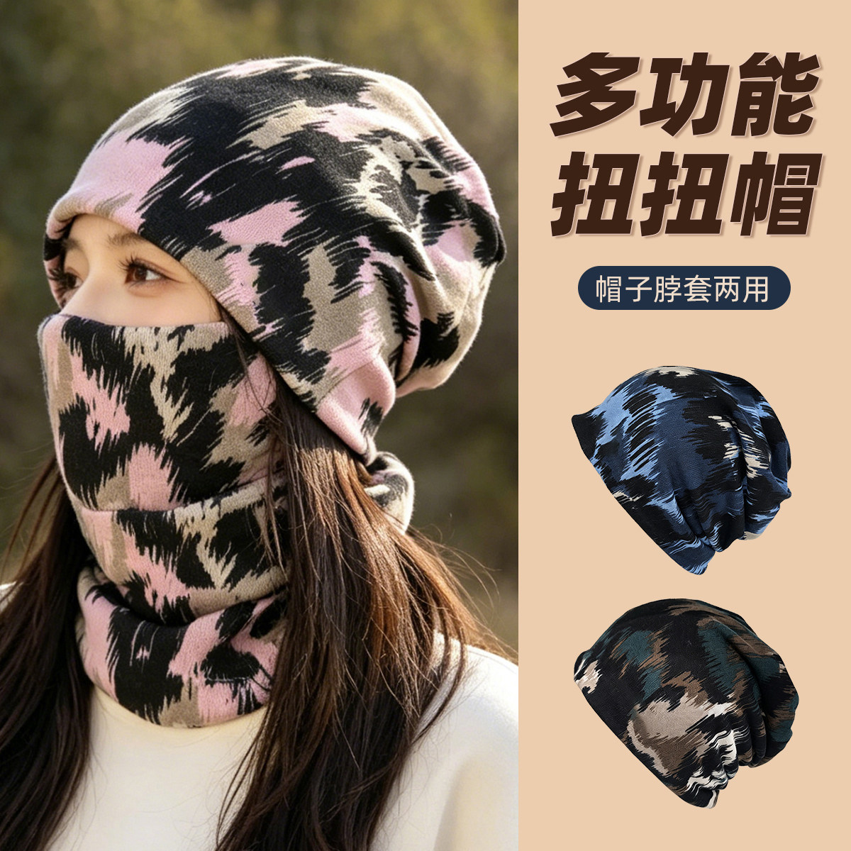 男女堆堆帽冬季帽子保暖头套包头帽冷帽多功能围脖面罩两用大头围