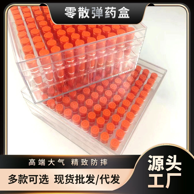 零散弹药盒透明子弹盒10*10收纳盒整理塑料盖子盒100发子弹收集盒