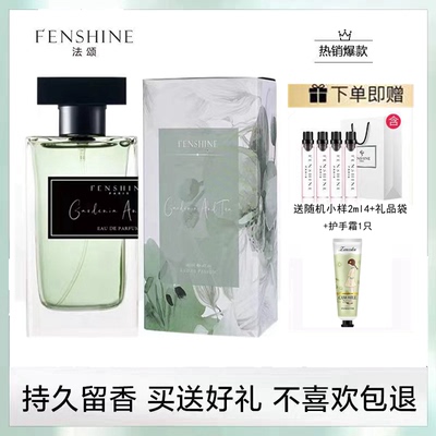 法颂栀子花香水秋天约会送礼