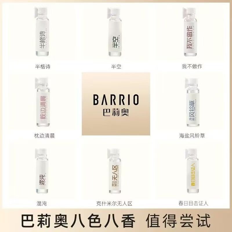 barrio女士正品持久小众清新香水图片
