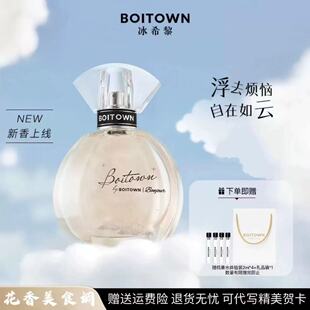 冰希黎 幻彩鎏金浮云版女士香水留香淡香学生少女清新温柔送礼物