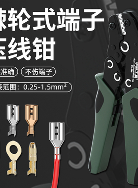 SN-58B冷压端子压线钳6.3/4.8/2.8插簧插片汽车线束接线端子钳子