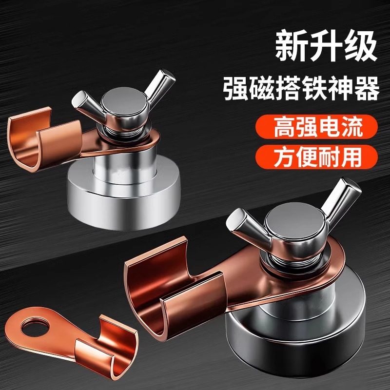 新款新耐高温款接地强磁搭铁电焊机神器地线铁头强磁搭铁神器接地