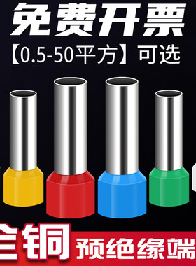 管型端子针型接线端子VE插针