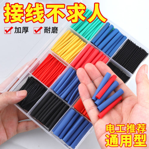 热缩管彩色防水绝缘套管家用电线保护套数据线耳机修复收缩热塑套