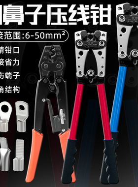 SC/C45/OT/接线端子HX-50B电工压线钳冷压端子铜鼻子裸端子液压钳