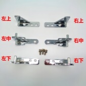 星星冰柜门铰链锌合金4门6门轴冰箱门合页厚格林斯达商用门轴配件