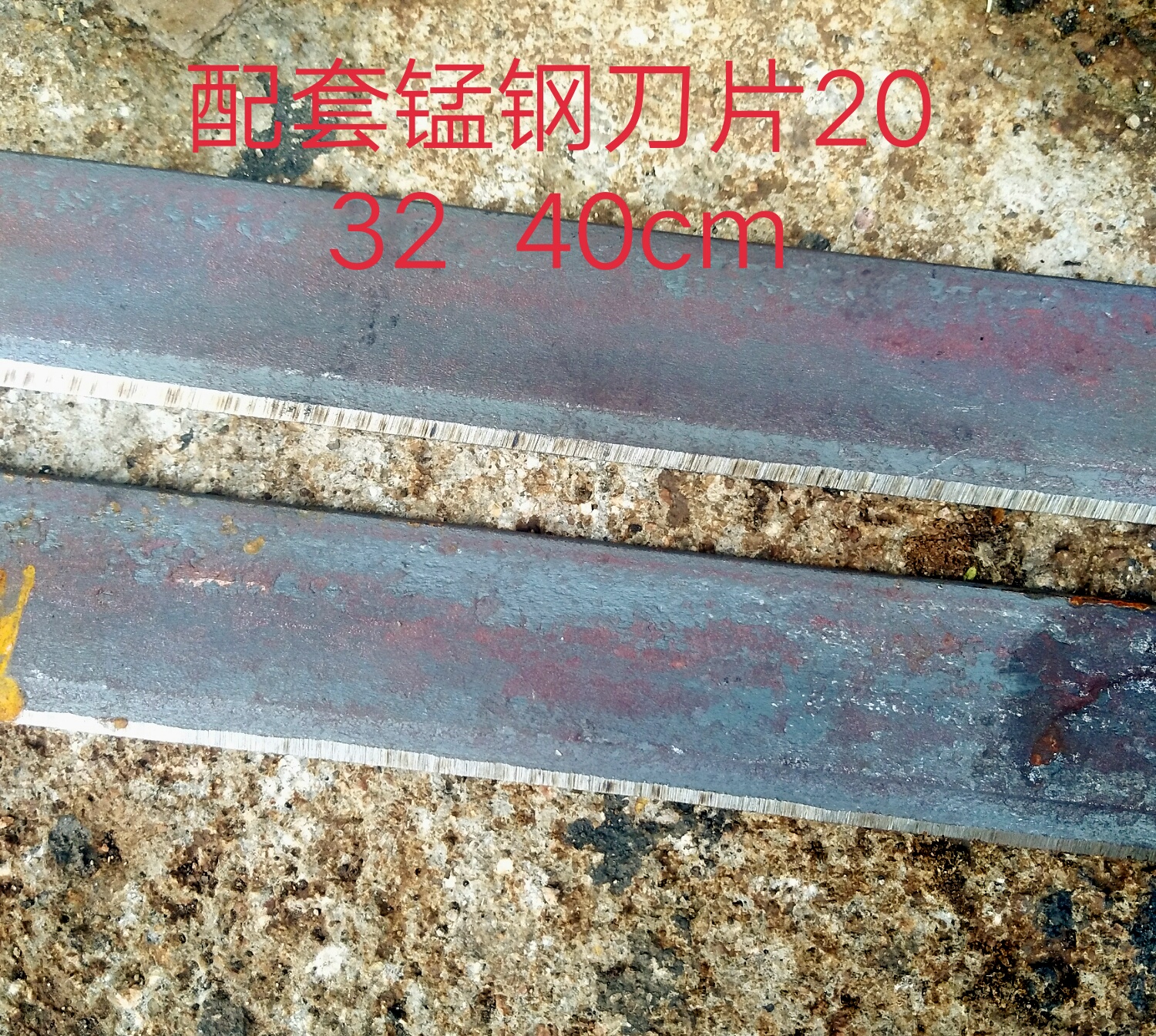 手扶锄草轮锰钢刀子从优微耕机