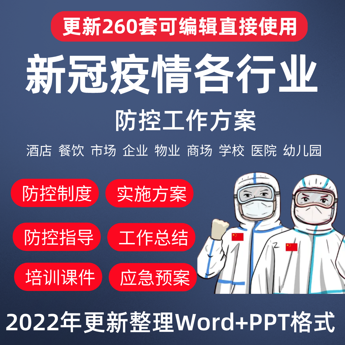 2020新冠疫情背景介绍图片