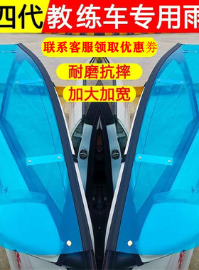 用品挡雨新捷达桑塔纳教练车