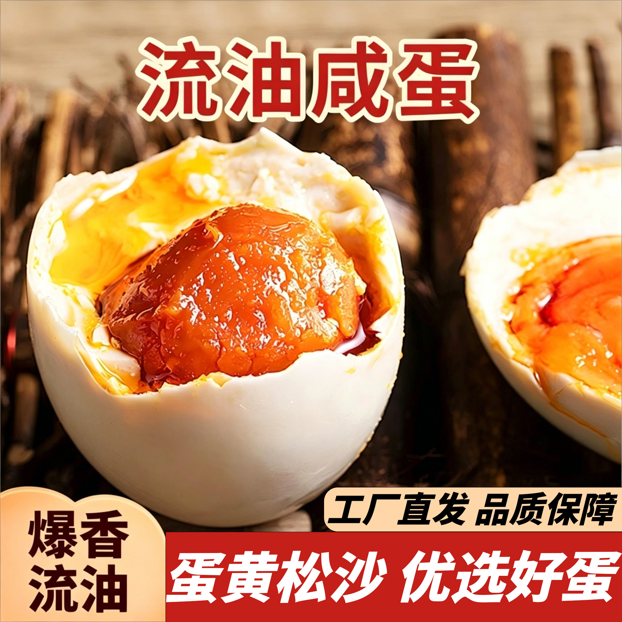 广西流油海鸭蛋正宗红心咸鸭蛋
