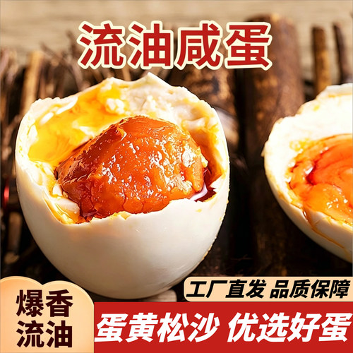 广西流油海鸭蛋正宗红心咸鸭蛋