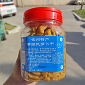 常州萝卜干特产黄国民萝卜干五香香辣萝卜干萝卜条下饭菜即食咸菜