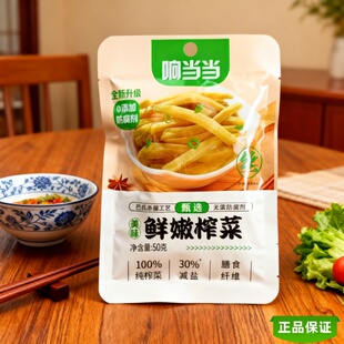 响当当鲜嫩榨菜丝清淡开味下饭菜咸菜小菜佐餐泡菜浙江榨菜芯涪陵