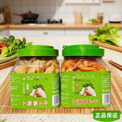 常州特产吕墅卜源萝卜干微辣味五香萝卜条下饭菜咸菜腌萝卜佐餐