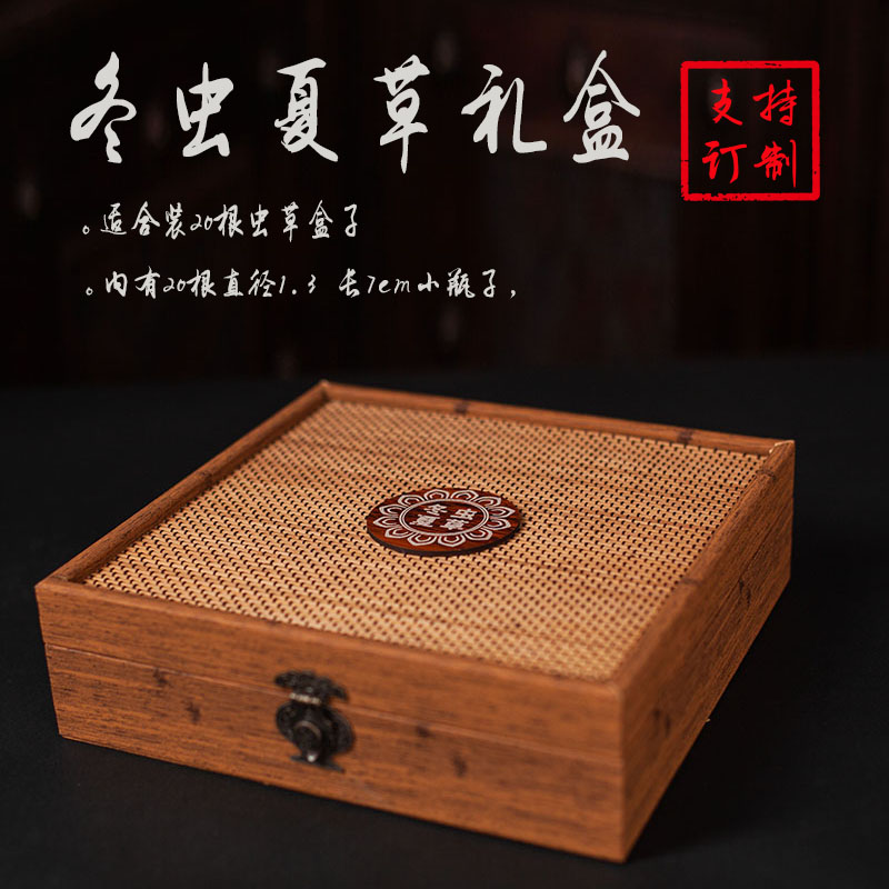 新款冬虫夏草礼盒空盒20支装小瓶虫草包装盒子礼品盒批发订制logo