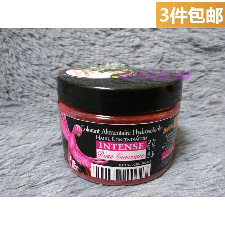 法国原装玫红 DR水溶色粉 马卡龙 色粉 50g原装