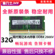 Hynix海力士DDR4 32G笔记本电脑内存条四代PC4 2666V全兼容不挑板