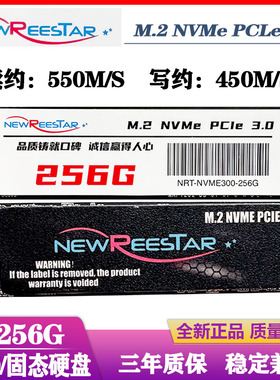 全新256G固态硬盘笔记本台式电脑SSD硬盘M.2 NVMe PCle3.0 2280