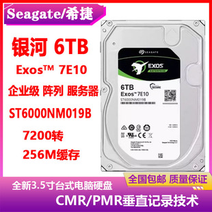 希捷银河ST6000NM019B企业级3.5寸6T磁盘阵列硬盘存储服务器