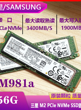 三星PM981a 256G固态硬盘笔记本SSD台式机电脑PCIe NVMe M.2 2280