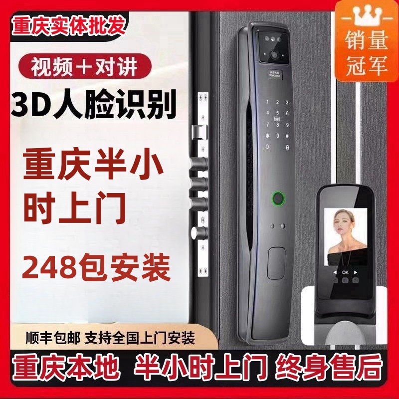 重庆指纹密码锁防盗大门包安装