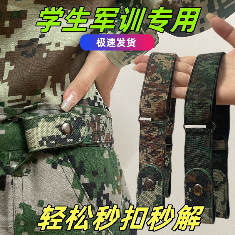 学生军训中老年男女松紧腰带