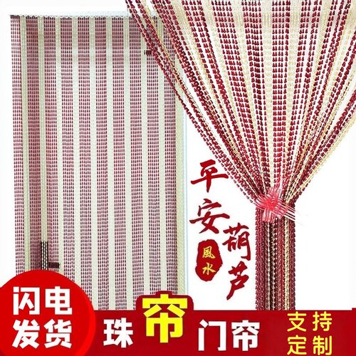 珠帘门帘塑料水晶家用玄关卧室